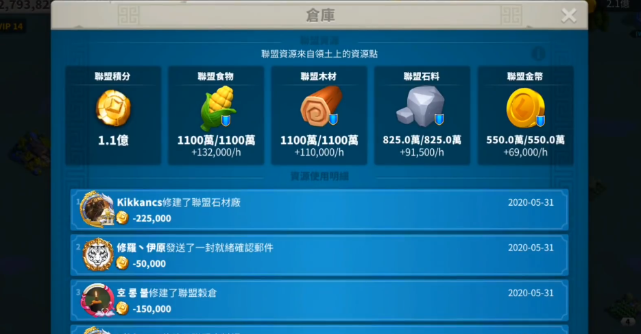 万国觉醒联盟仓库怎么建