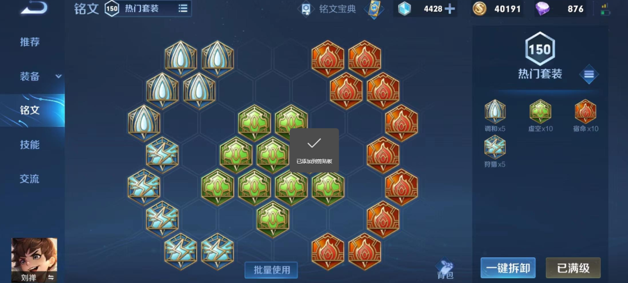 王者荣耀法师装备出什么