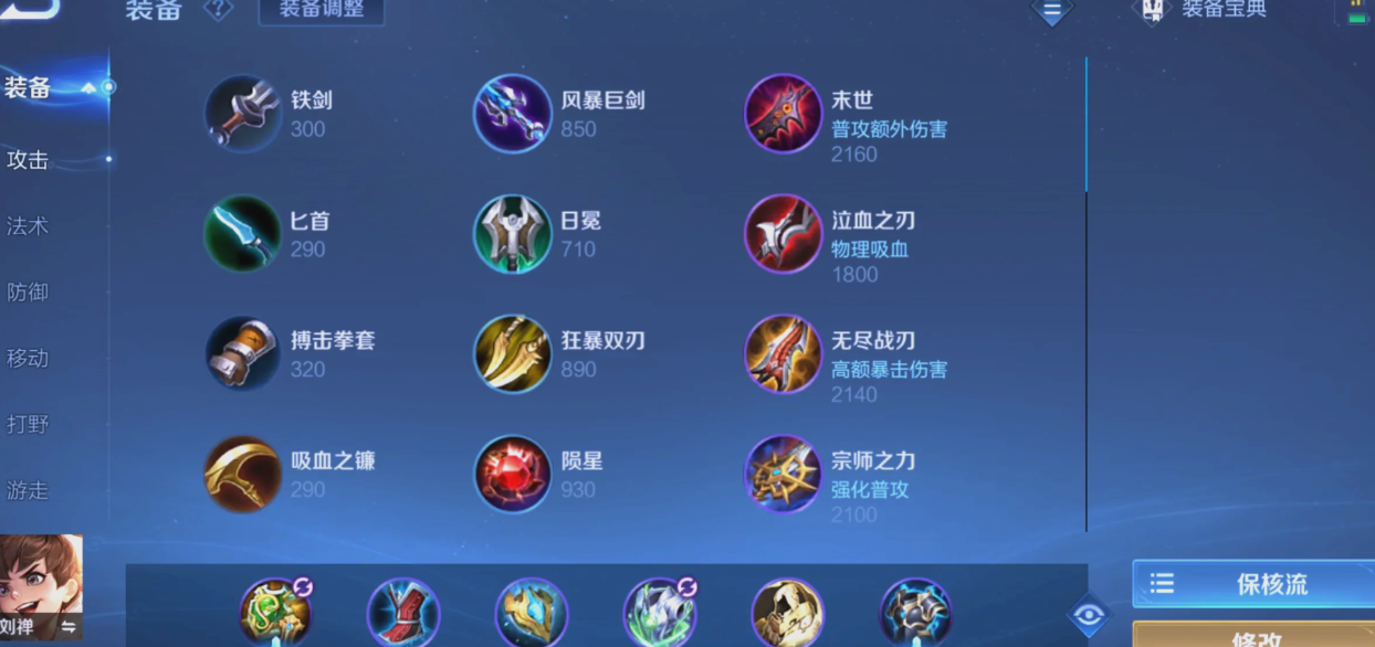 王者荣耀法师装备出什么