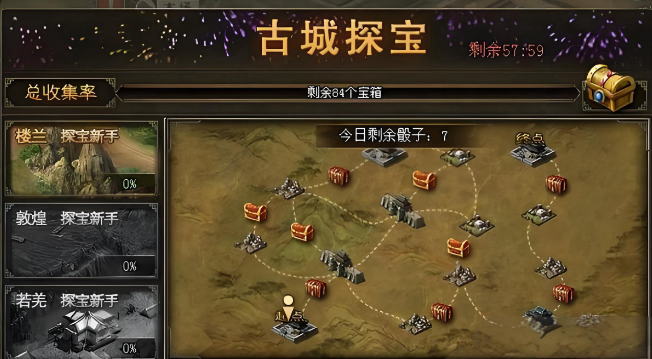 攻城掠地如何开建筑队