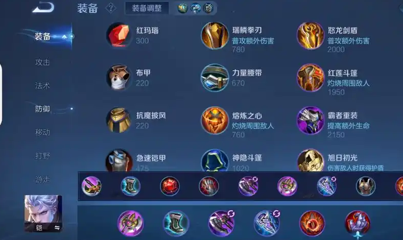王者荣耀新版海诺怎么出装铭文 王者荣耀新版海诺怎么出装铭文
