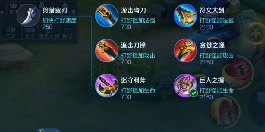 王者荣耀新版海诺怎么出装铭文 王者荣耀新版海诺怎么出装铭文