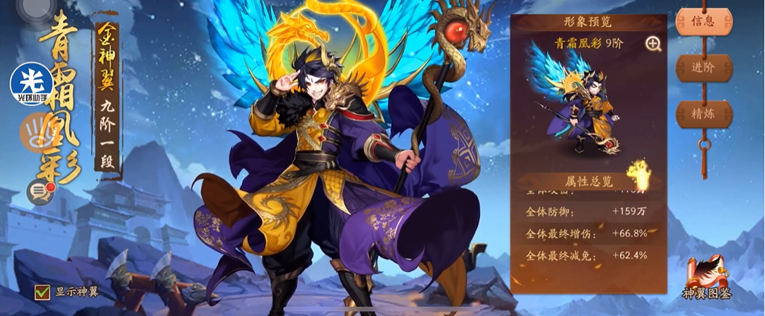 少年三国志2翅膀怎么弄 少年三国志2翅膀怎么弄