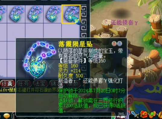 梦幻西游pt109经脉怎么点