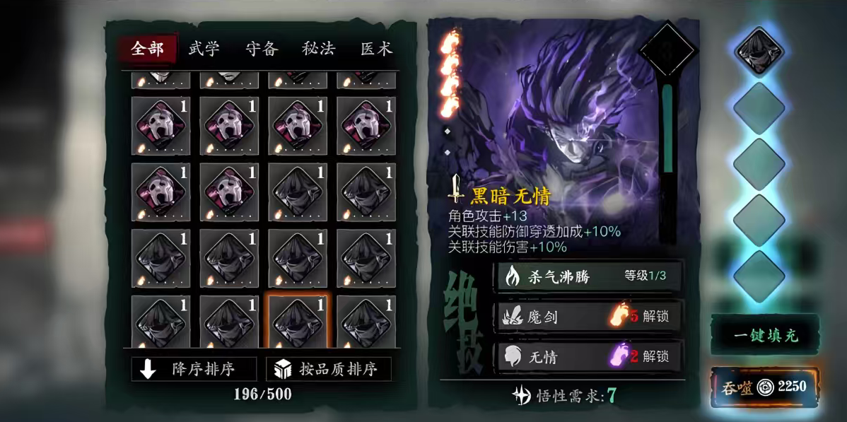 影之刃3幻境之花怎么完成 影之刃3幻境之花怎么完成