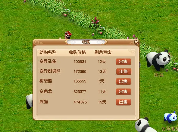 梦幻西游牧场结拜有什么好处