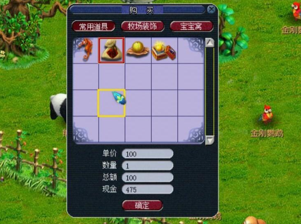 梦幻西游牧场结拜有什么好处