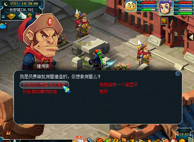 梦幻西游建房需要武器什么条件 梦幻西游建房需要武器什么条件