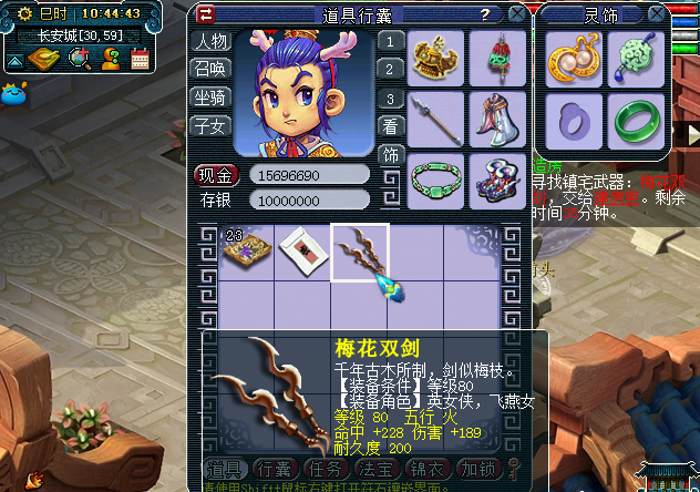 梦幻西游建房需要武器什么条件 梦幻西游建房需要武器什么条件