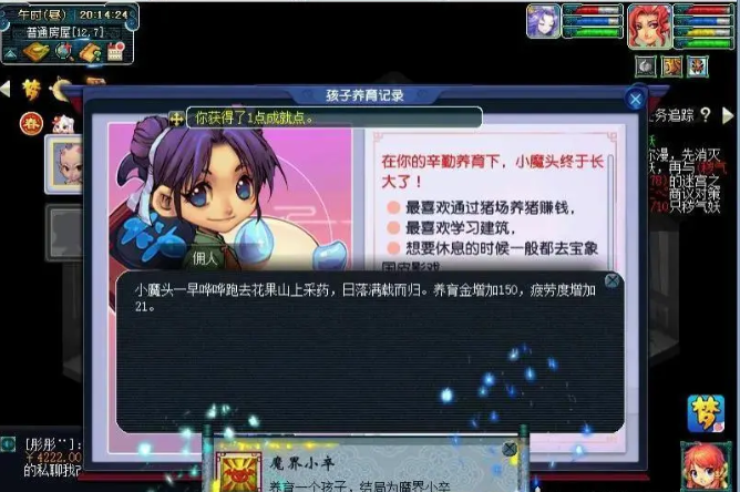 梦幻西游夫妻生小孩需要什么条件