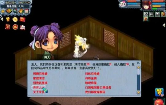 梦幻西游夫妻生小孩需要什么条件