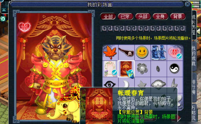 梦幻西游申请结婚为什么要解锁