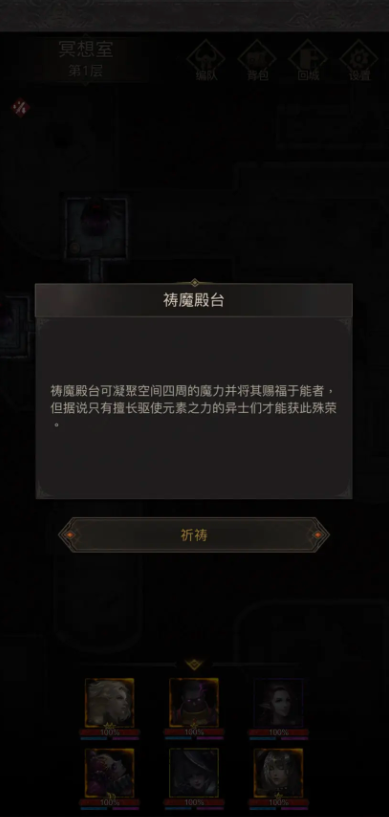 地下城堡3如何进阶品质 地下城堡3如何进阶品质