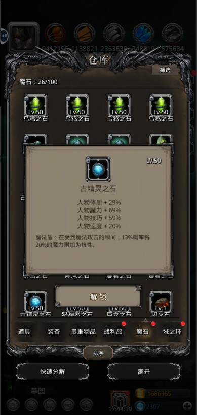 地下城堡2乌鸦帮毒蛇怎么打