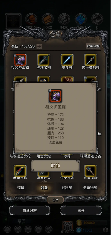 地下城堡2流血甲图纸怎么获得 地下城堡2流血甲图纸怎么获得