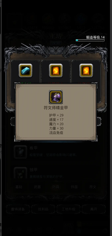 地下城堡2流血甲图纸怎么获得 地下城堡2流血甲图纸怎么获得