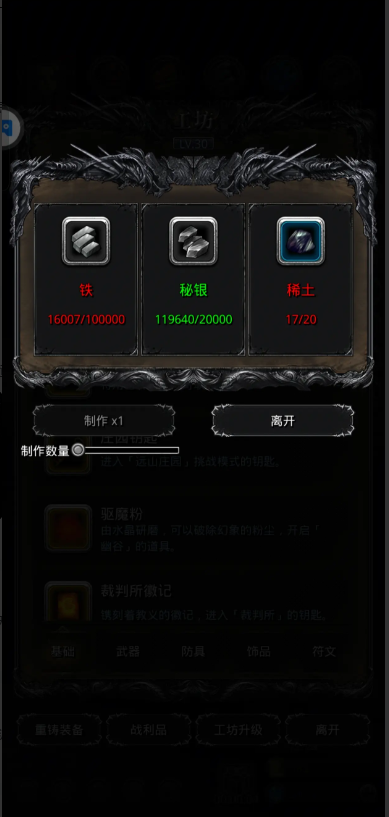 地下城堡2秘银如何获得 地下城堡2秘银如何获得