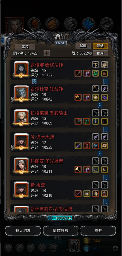 地下城堡2航海日志怪在哪里