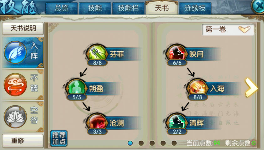 诛仙手游仙野源在哪