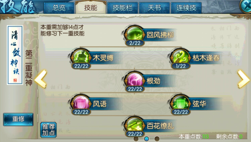 诛仙手游仙野源在哪