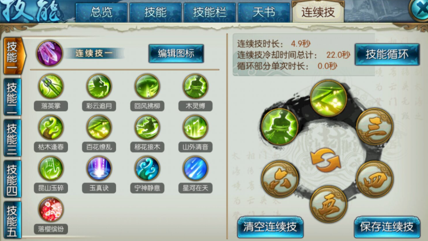 诛仙手游仙野源在哪