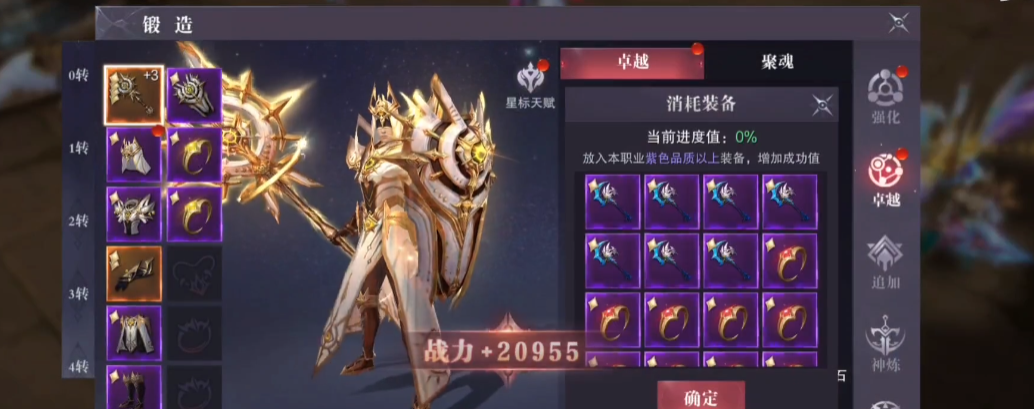 全民奇迹2怎么弄双手武器