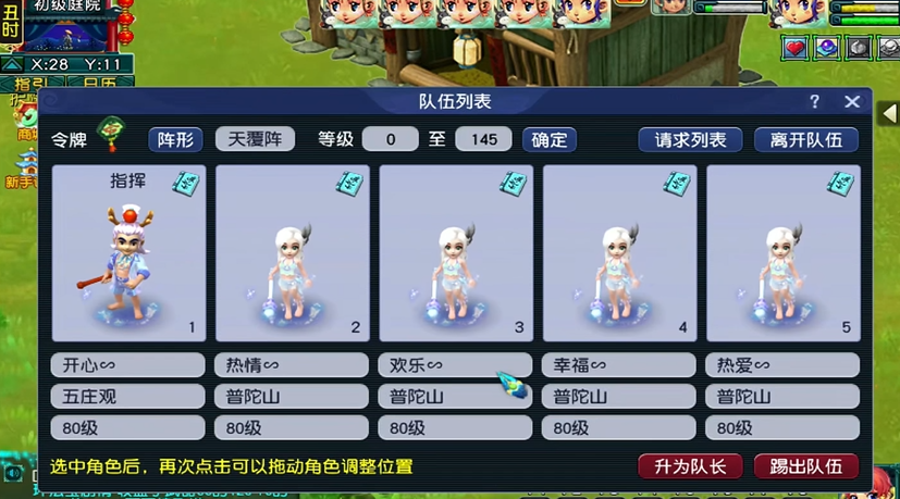梦幻西游手游糖罐子怎么领取 梦幻西游手游糖罐子怎么领取
