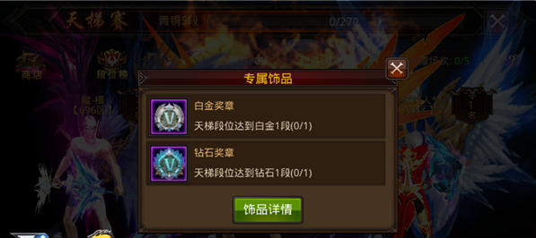 全民奇迹天梯赛在哪里