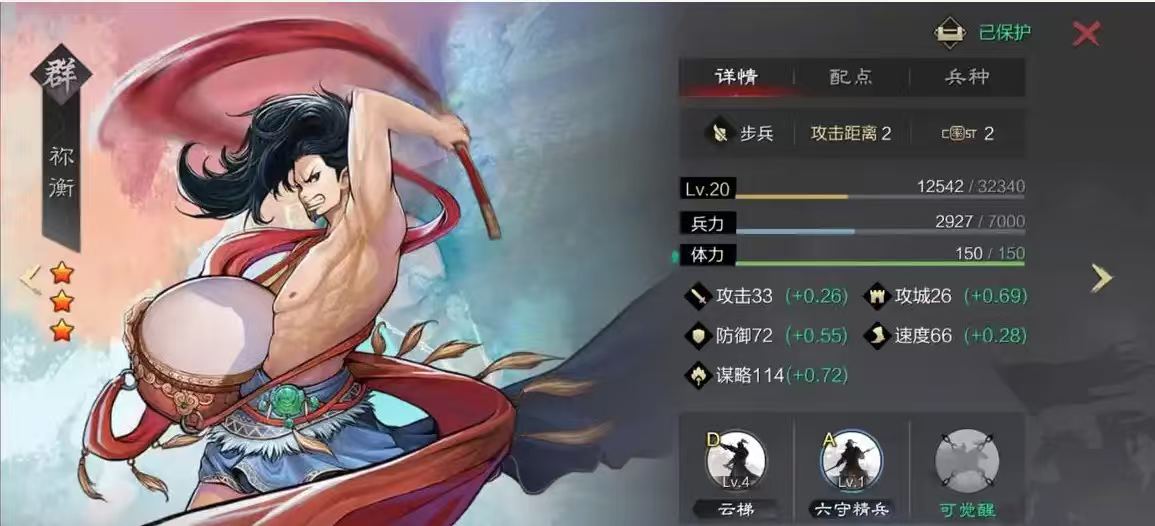 率土之滨怎么攻占军营