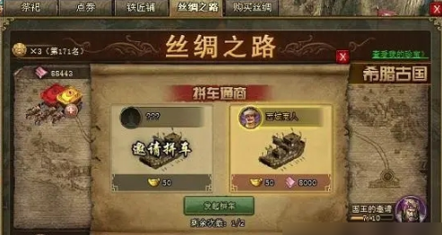 攻城掠地大通商是什么