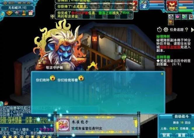 梦幻西游修炼怎么提升