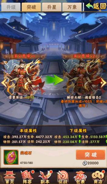 少年三国志曹操能获得什么