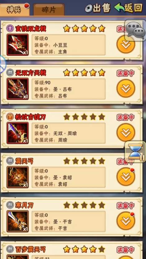 少年三国志2寒冰裂符怎么得