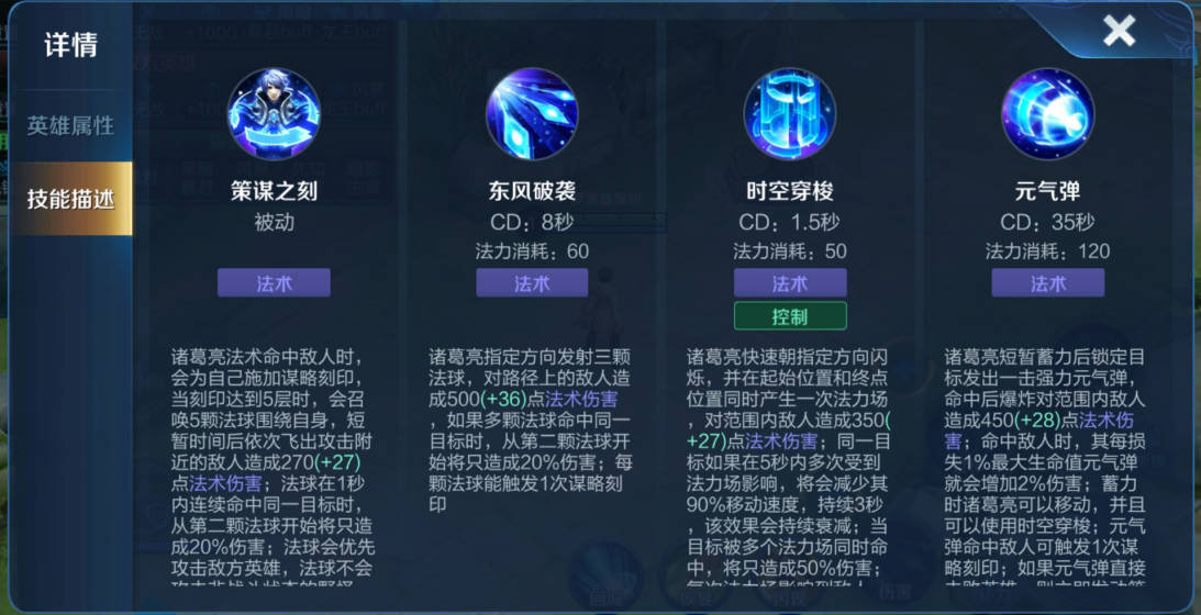 王者荣耀诸葛亮出装铭文怎么搭配 王者荣耀诸葛亮出装铭文怎么搭配