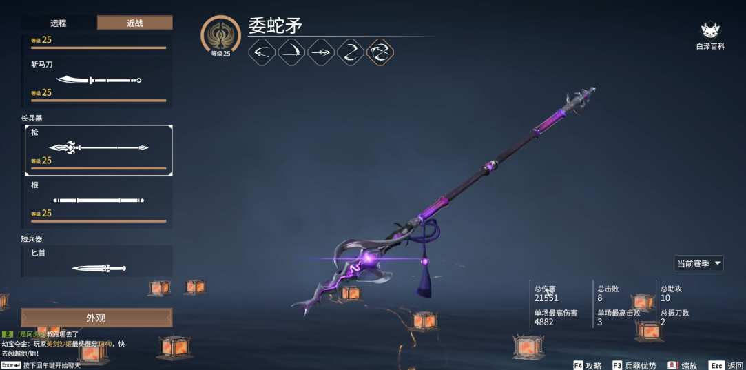 永劫无间都有什么武器 永劫无间都有什么武器