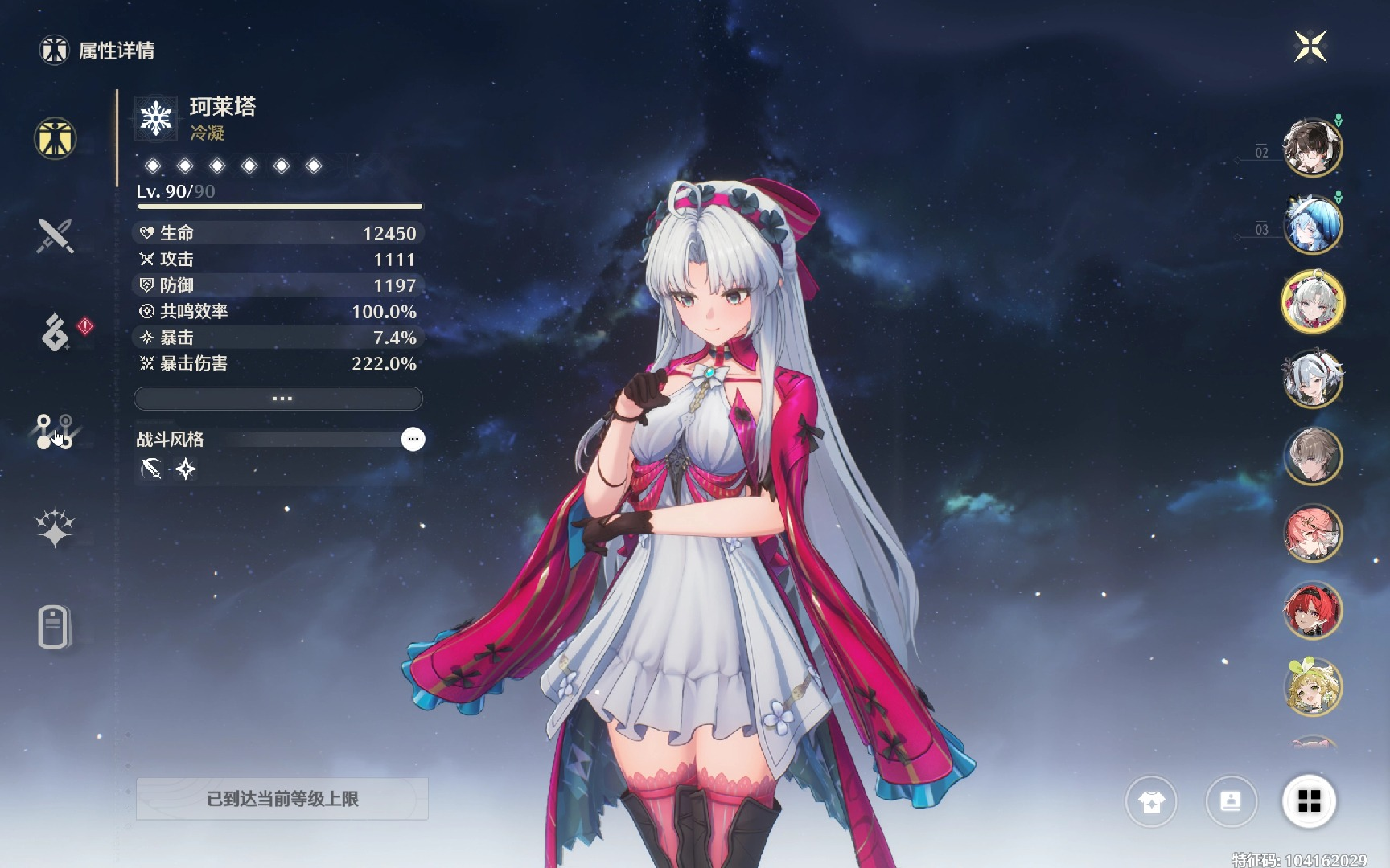 鸣潮前期如何养成角色