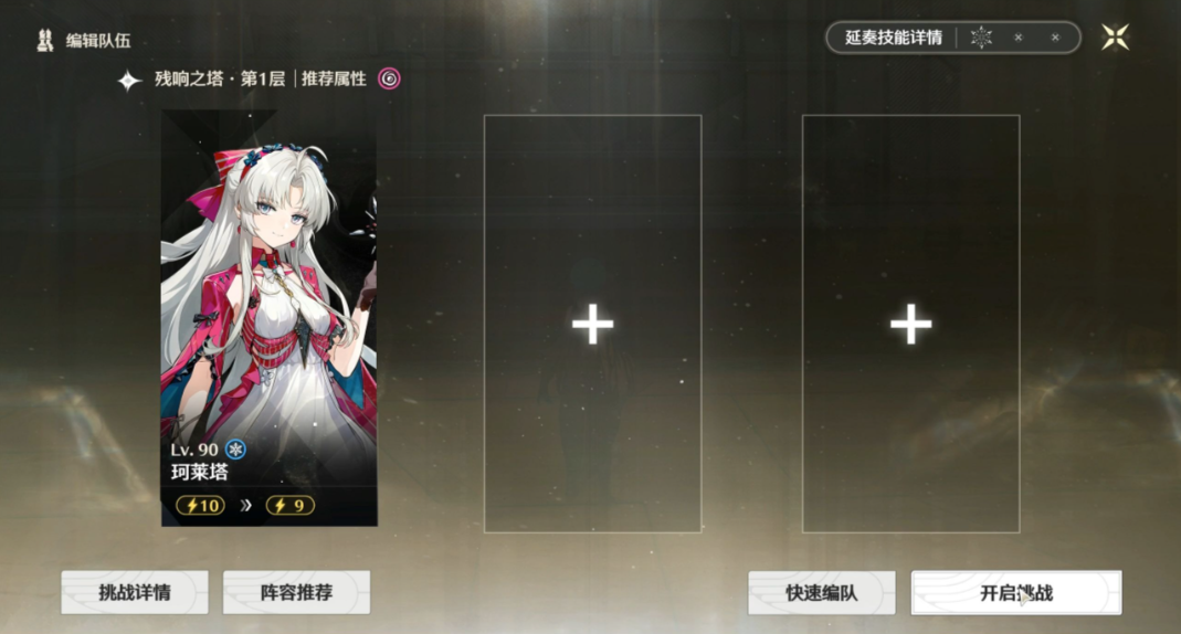 鸣潮前期如何养成角色