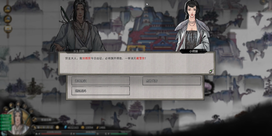 鬼谷八荒怎么打宗门战