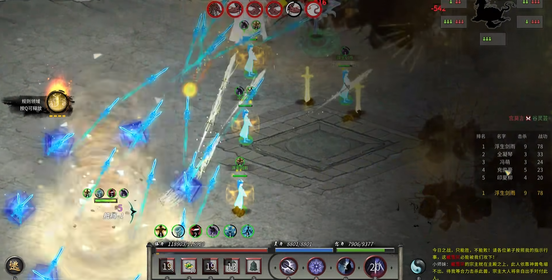 鬼谷八荒怎么打宗门战