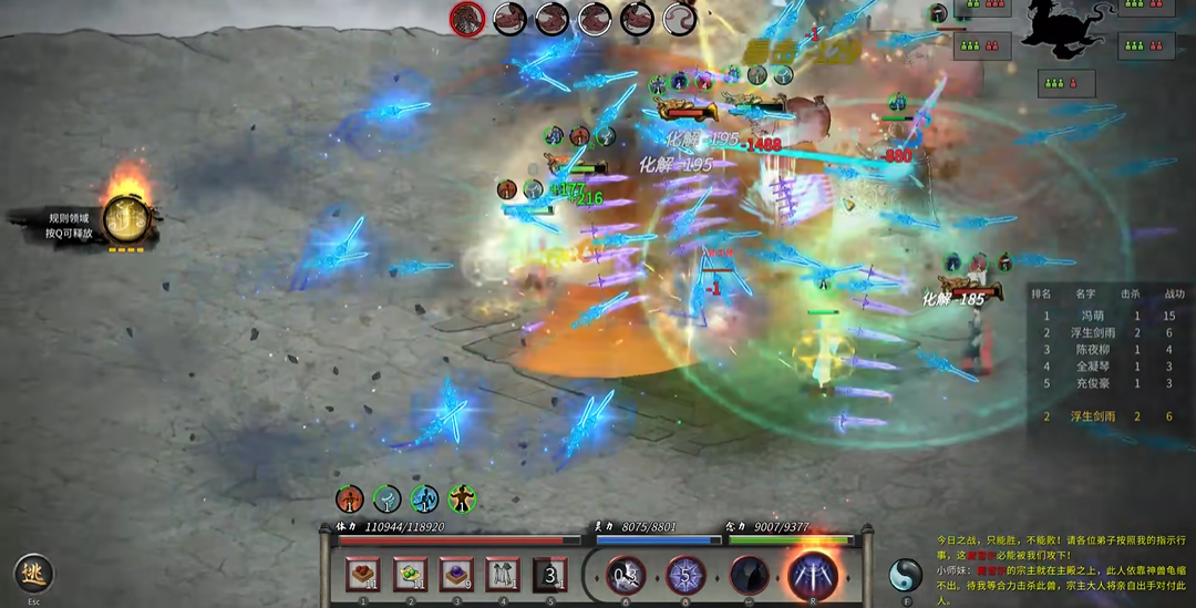 鬼谷八荒怎么打宗门战