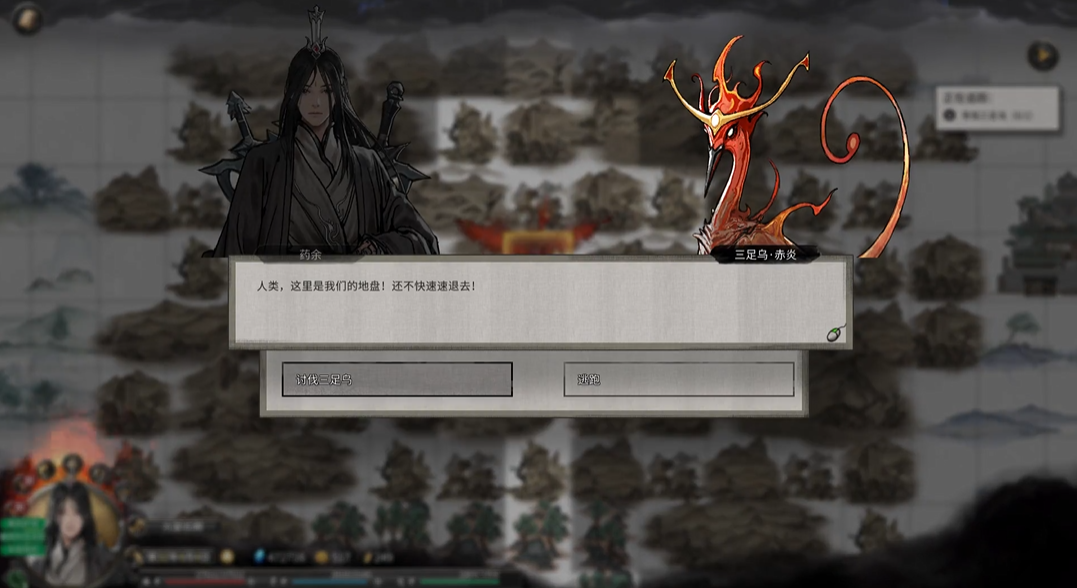 鬼谷八荒如何打三足乌