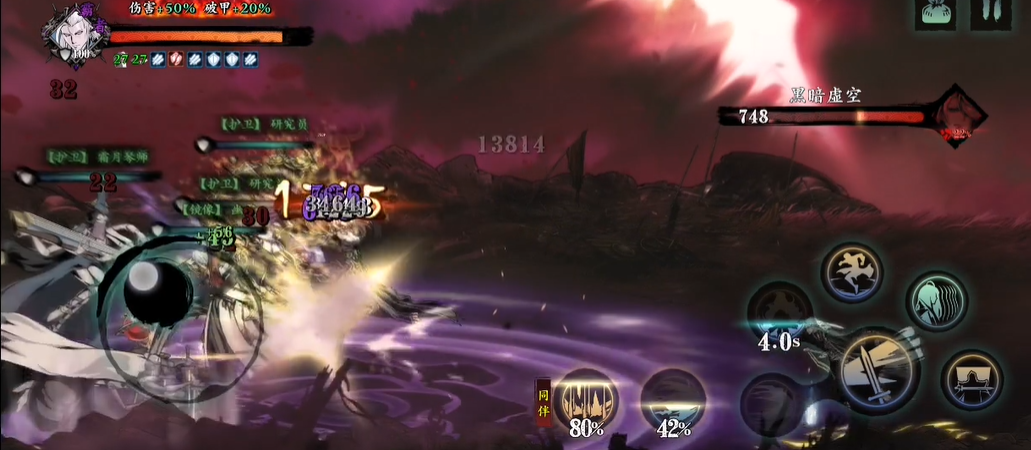 影之刃3黑暗虚空怎么打