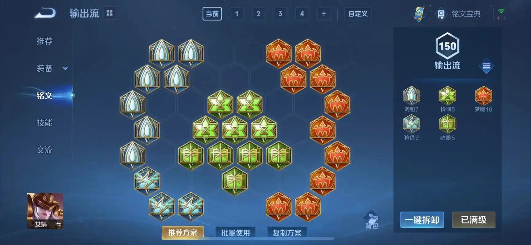 王者荣耀巫术女娲怎么出装