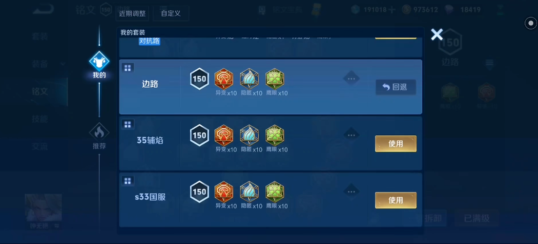 王者荣耀钟无艳出装和铭文怎么搭配