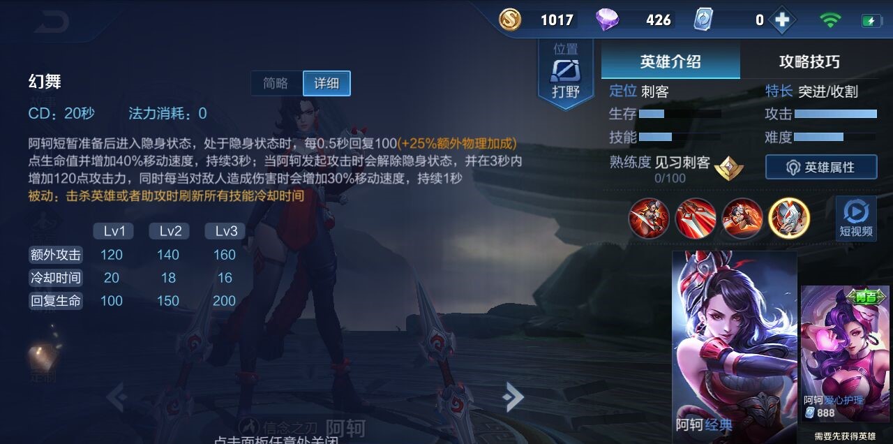 王者荣耀阿轲苍穹出装怎么搭配