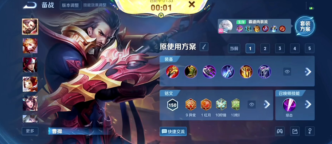 王者荣万爆铠出装是什么 王者荣万爆铠出装是什么