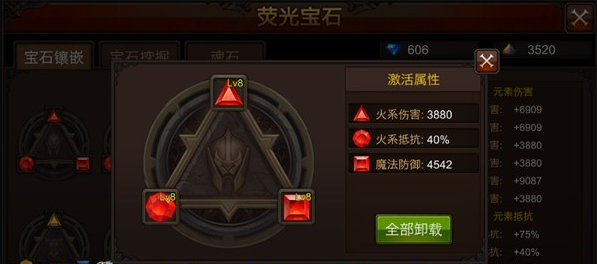 全民奇迹宝石需要什么属性 全民奇迹宝石需要什么属性
