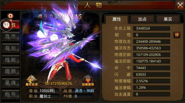 全民奇迹智魔元素怎么加点