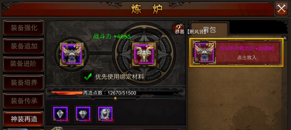 全民奇迹再造是什么