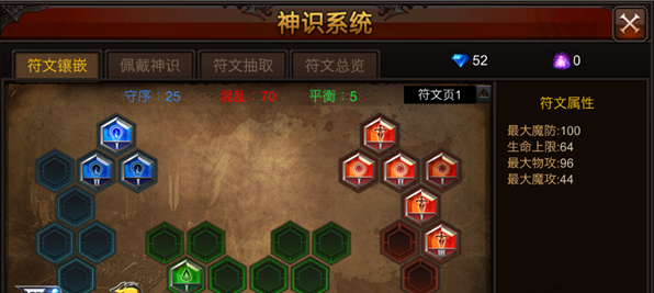 全民奇迹召唤师神识怎么佩戴